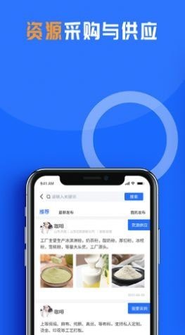 亿客巢app最新版图3