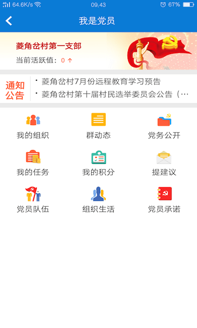 湘西e路通app安卓版图2