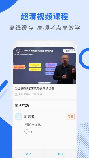 希赛网app最新手机版图2