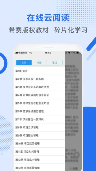 希赛网app最新手机版图1