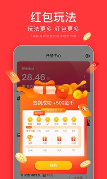 今日头条极速版app2021最新版图2