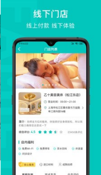 乙十睡眠app安卓版图1