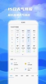 一号天气app免费版图1