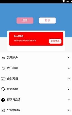 See8游戏盒子app破解版图1