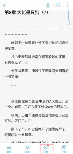 qq阅读app开启夜间模式的方法