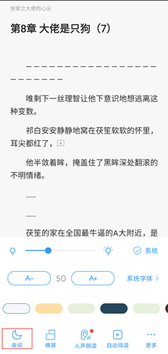 qq阅读app开启夜间模式的方法