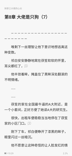 qq阅读app开启夜间模式的方法