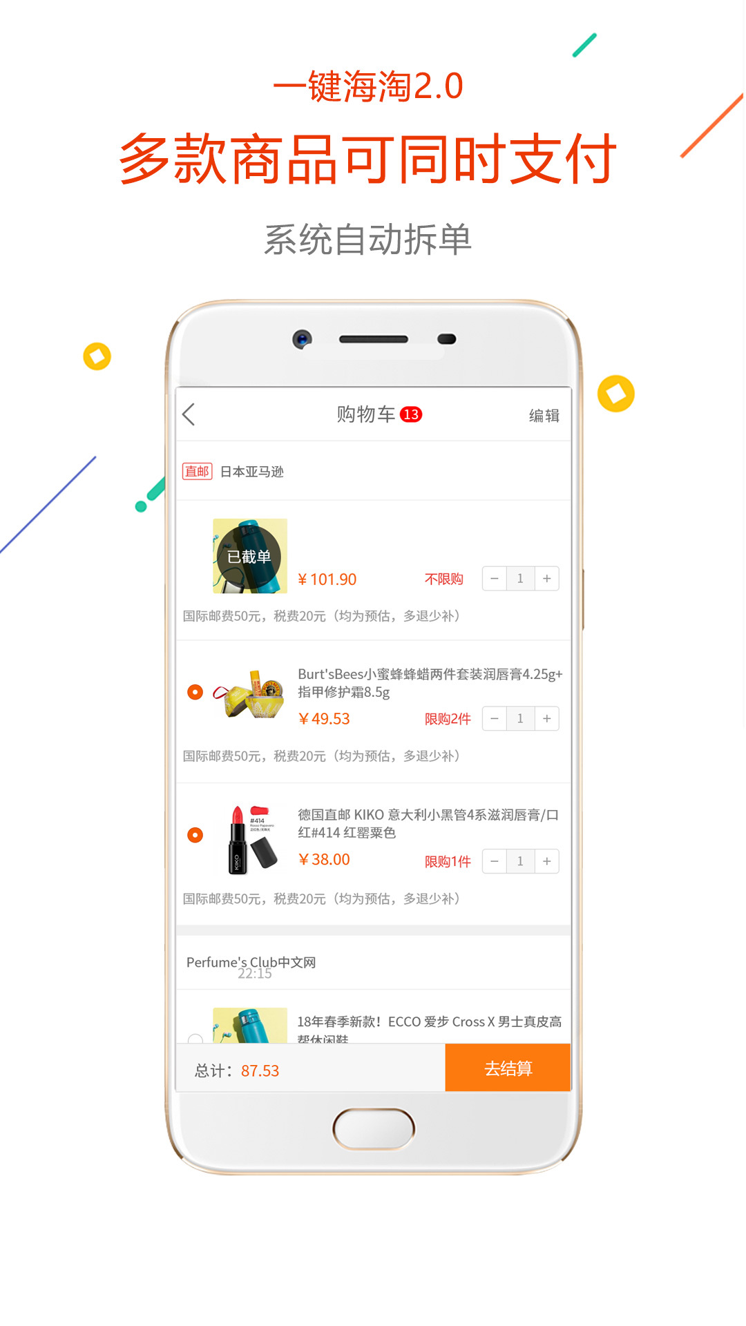 没得比app最新版