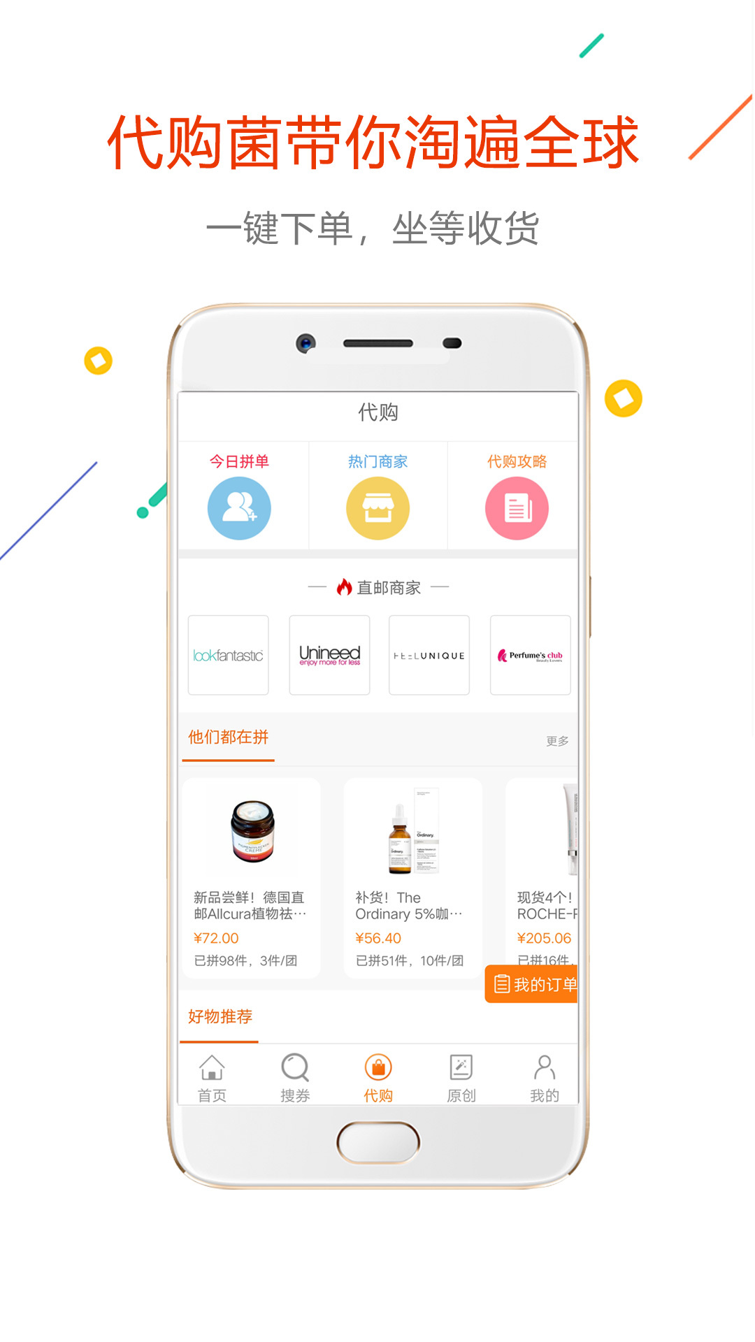 没得比app最新版