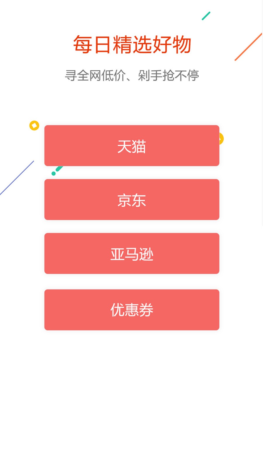 没得比app最新版图1