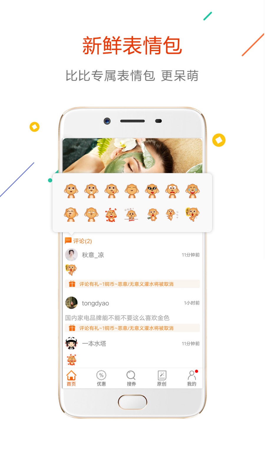 没得比app最新版图3