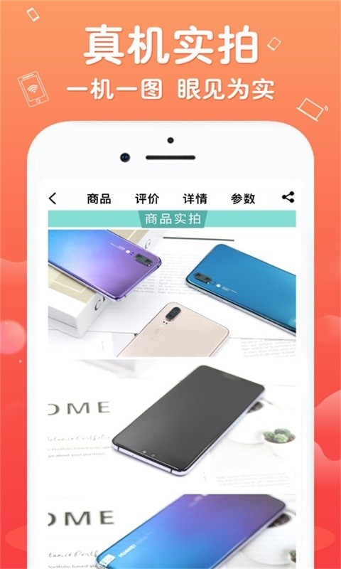 闲至优品APP安卓版图3