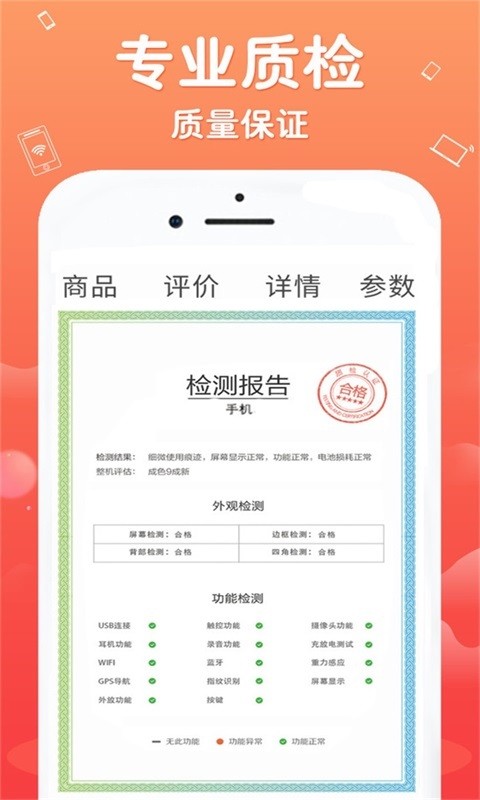 闲至优品APP安卓版图2