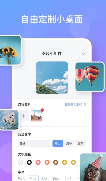 彩虹多多壁纸app安卓版图1