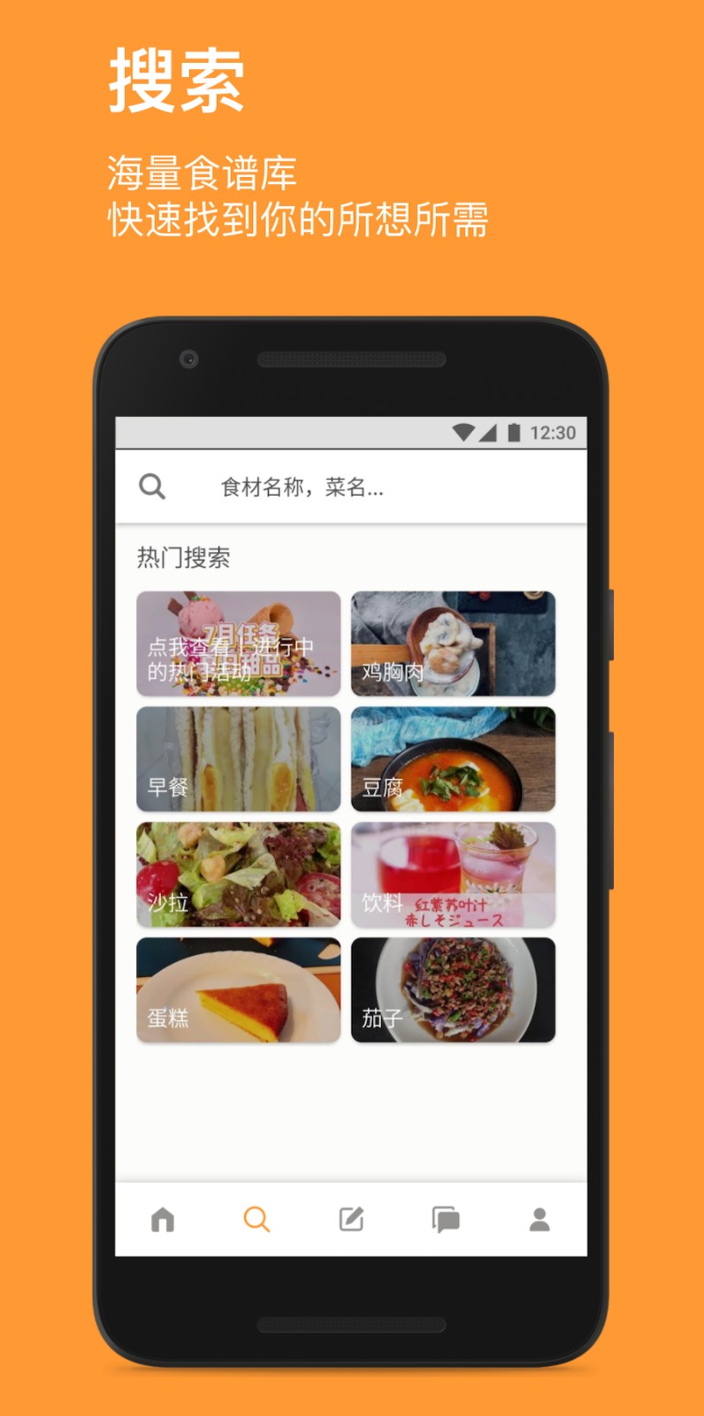 CookPad菜板APP安卓版图3