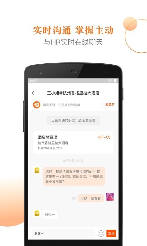 最佳东方app最新版图1