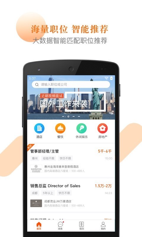 最佳东方app最新版图2