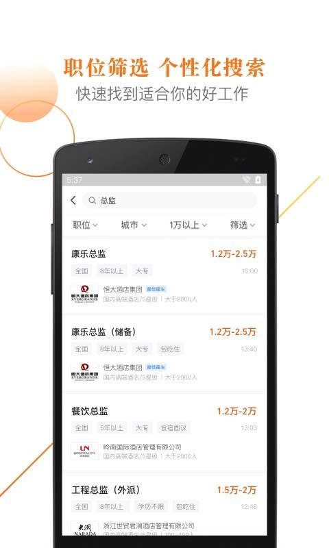 最佳东方app最新版图3