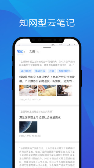 知网研学app最新版