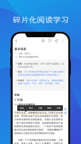 知网研学app最新版