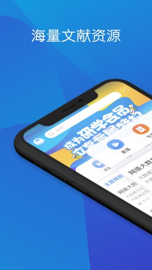 知网研学app最新版图1