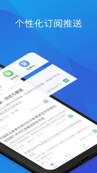 知网研学app最新版图2