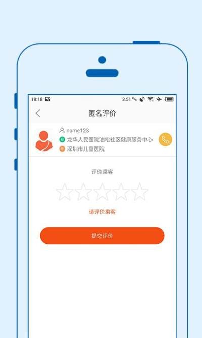 易约司机app极速版图1