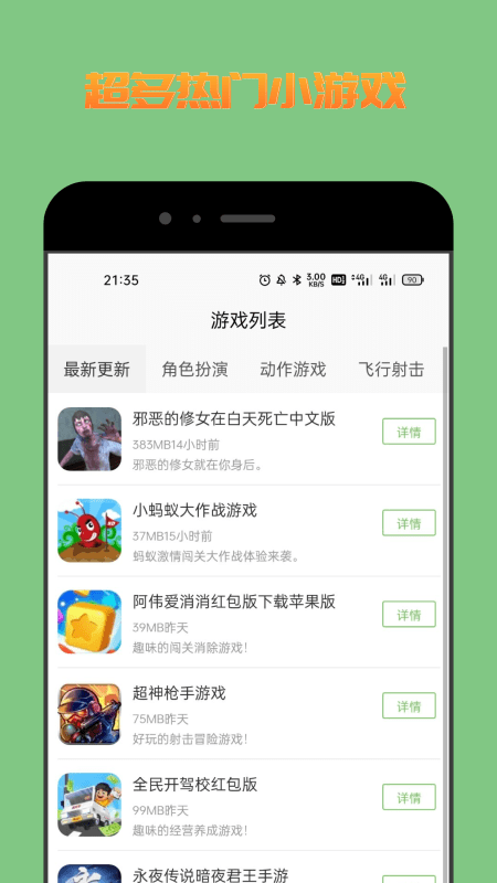 222游戏盒子app安卓版图2