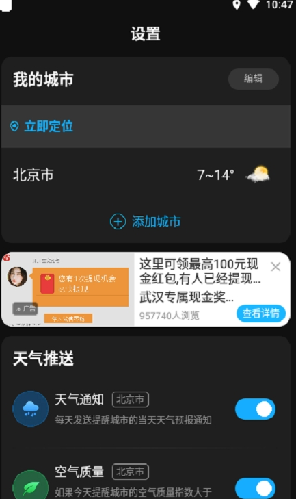 亦心天气APP手机最新版图2