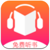 免费听书王APP安卓清爽版