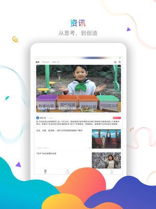 虎嗅网app安卓版图2