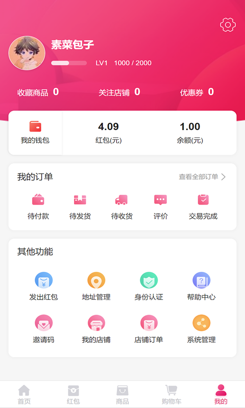 惠乐app手机版