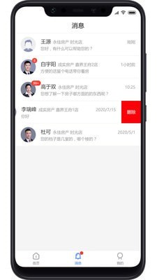 找房邦APP手机版