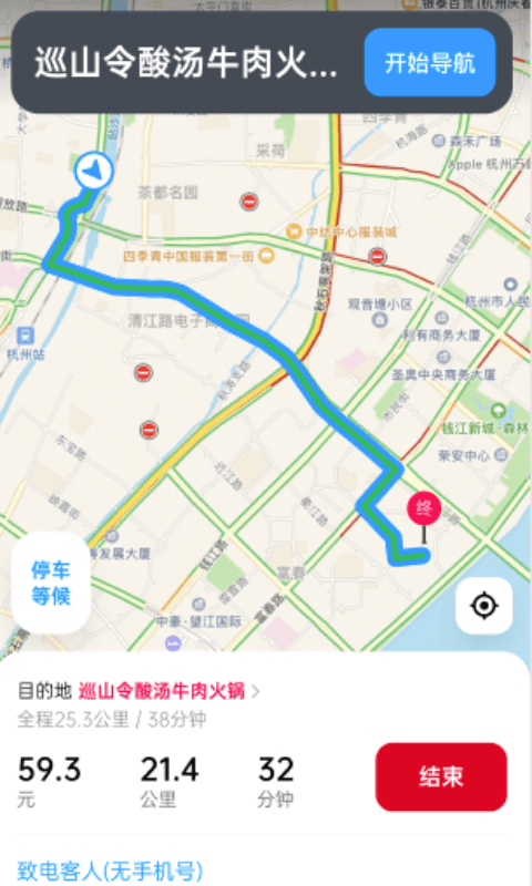 超级代驾APP安卓免费版图1