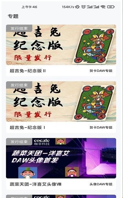 嗨艺购app安卓版图3