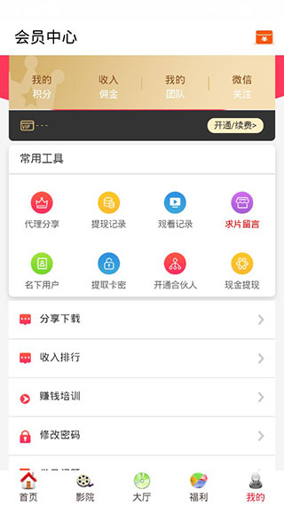 酷客影视app手机版