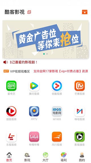 酷客影视app手机版图1