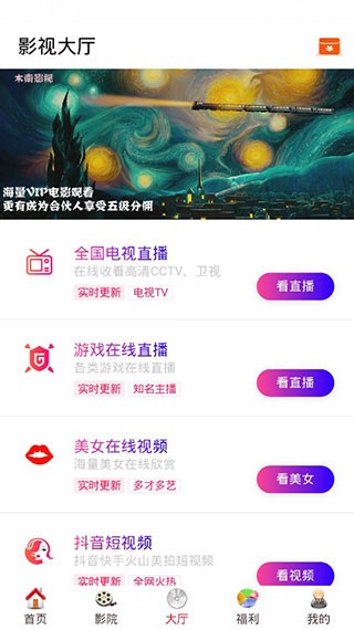 酷客影视app手机版图2