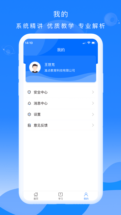 公交大学堂app安卓版图2