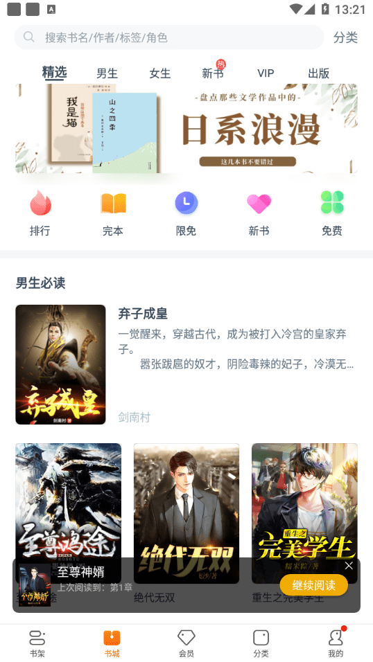 卿读小说APP手机最新版图2