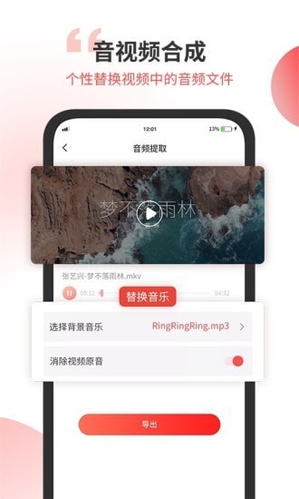 无损音乐剪辑app最新版图1