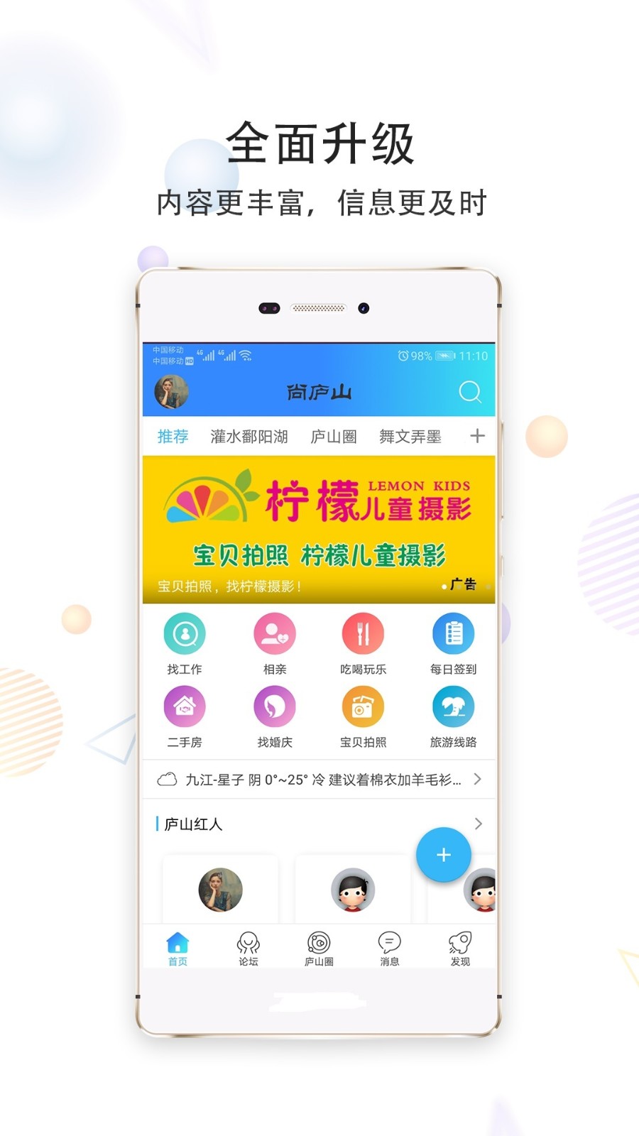 尚庐山APP2021最新版图2