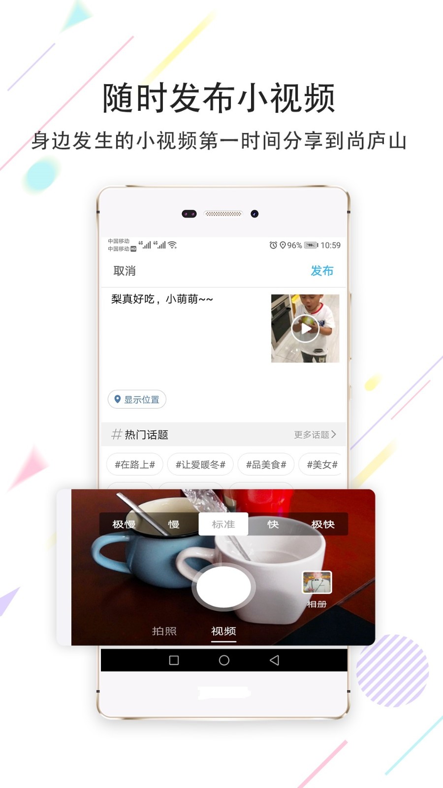 尚庐山APP2021最新版图3