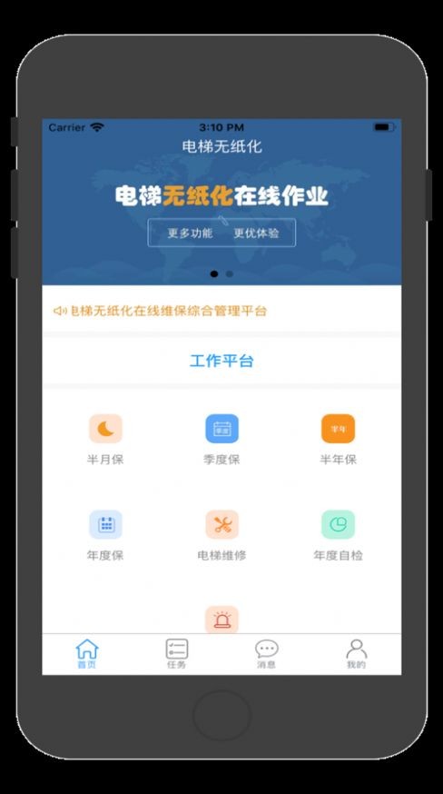 源起大健康app最新版