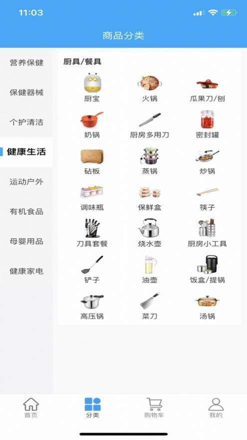 源起大健康app最新版图2