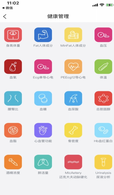 源起大健康app最新版图1