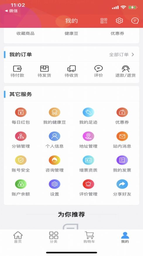 源起大健康app最新版