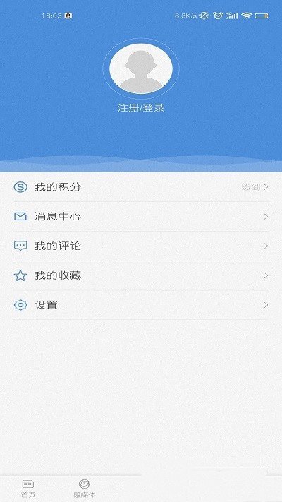 魅力平南app最新版图3