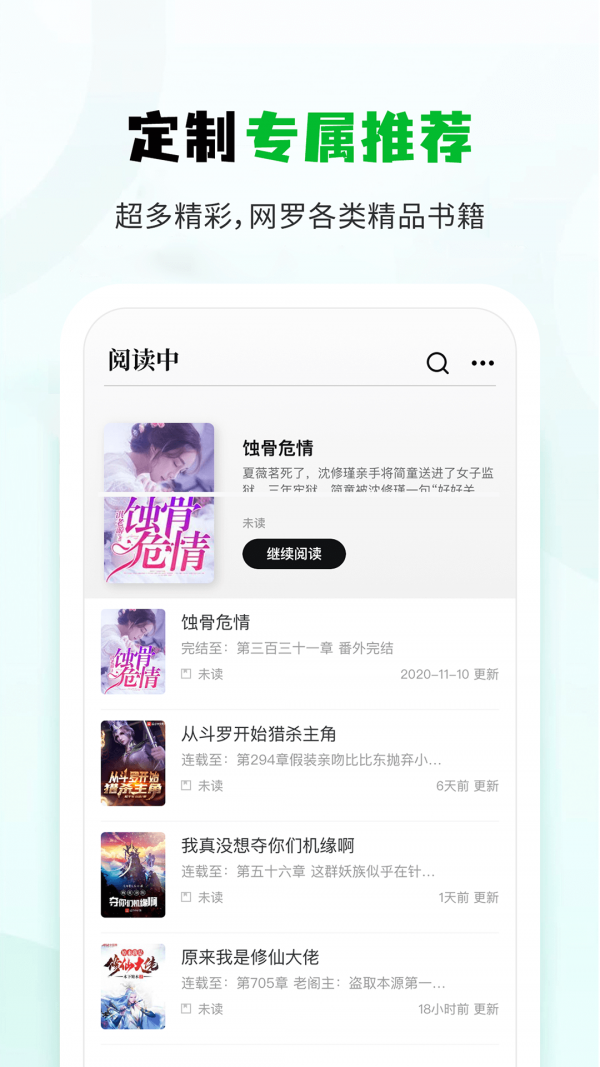 小书森小说app阅读器