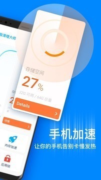 极清理大师APP2021最新版图3